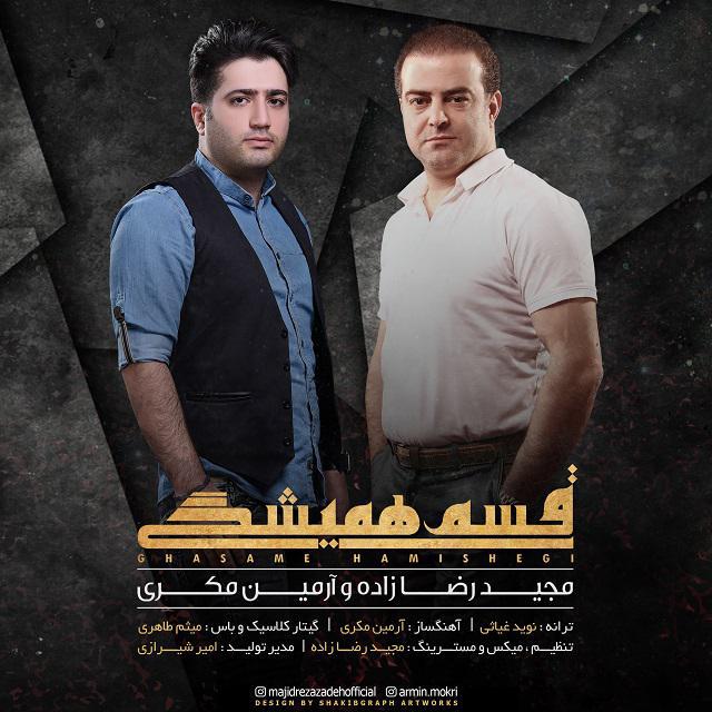 دانلود آهنگ قسم همیشگی